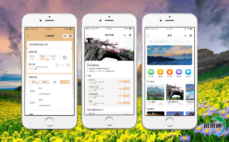 景區自動票務系統提高目標市場營銷的準確性 景區自動票務系統提高目標市場營銷的準確性
