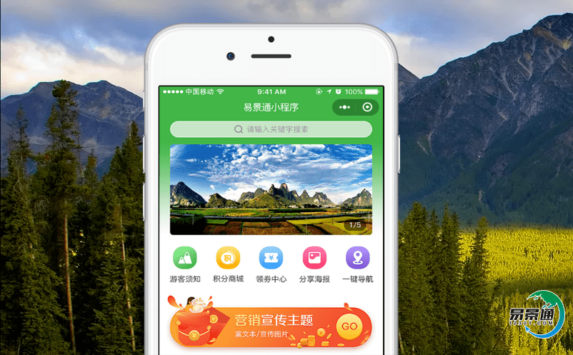 什么是景區電子票務分銷系統?