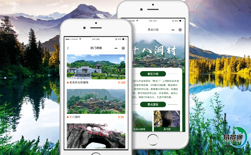 鄉村旅游景區電子票務管理系統提升客觀的經濟效益