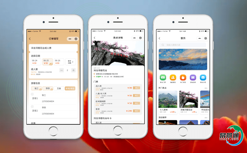 智慧旅游的智慧景區票務系統促進旅游管理的科學化