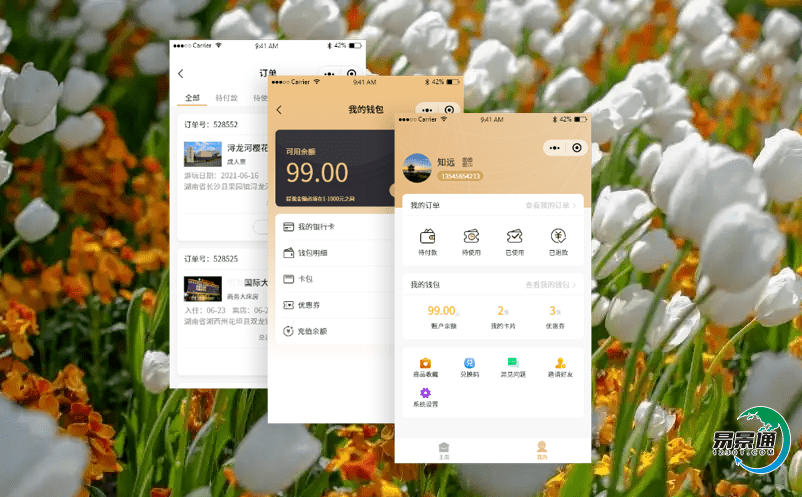 智慧旅游的景區票務系統軟件的智慧功能有哪些? 智慧旅游的景區票務系統軟件的智慧功能有哪些?