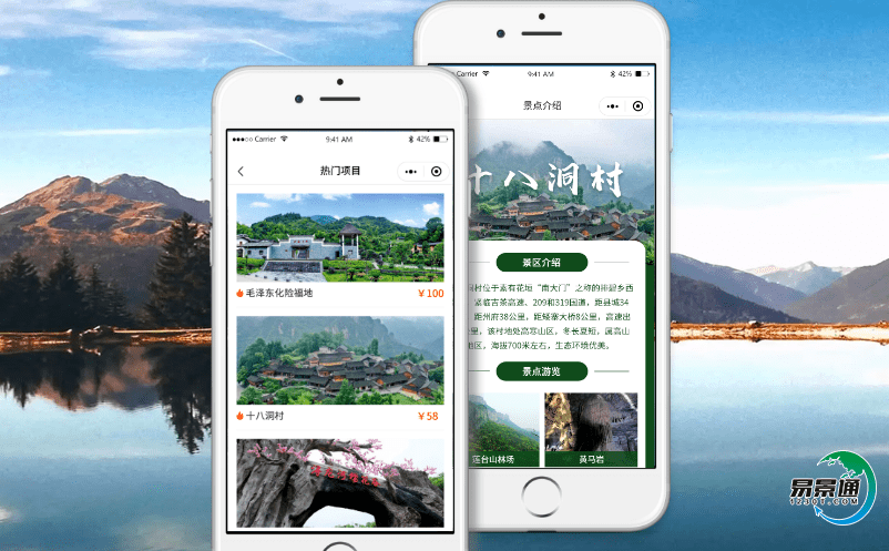 景區智能電子票務系統把自主創新的管理模式帶到景區