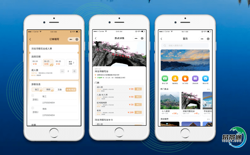 景點電子門票系統大大降低景區運營成本 景點電子門票系統大大降低景區運營成本