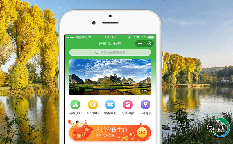 景區最佳售票途徑—景區電子票務分銷系統 景區最佳售票途徑—景區電子票務分銷系統