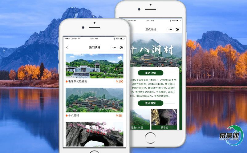 景區最佳售票途徑—景區電子票務分銷系統 景區最佳售票途徑—景區電子票務分銷系統