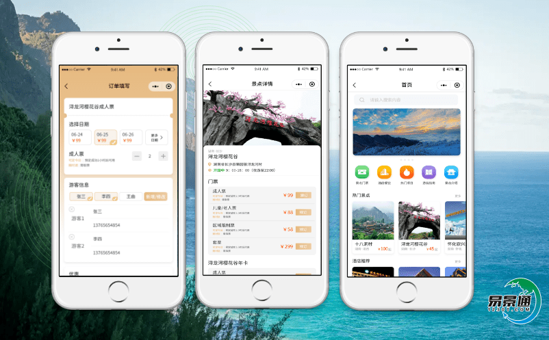 景區門票管理系統使各項管理工作變得更為細化 景區門票管理系統使各項管理工作變得更為細化