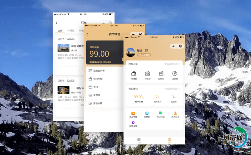 鄉村旅游升級景區智能票務系統得到哪些益處？