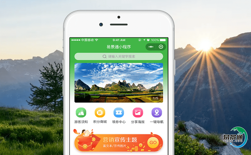 鄉(xiāng)村智慧景區(qū)售票系統(tǒng)促進(jìn)鄉(xiāng)村旅游的轉(zhuǎn)型升級(jí) 鄉(xiāng)村智慧景區(qū)售票系統(tǒng)促進(jìn)鄉(xiāng)村旅游的轉(zhuǎn)型升級(jí)