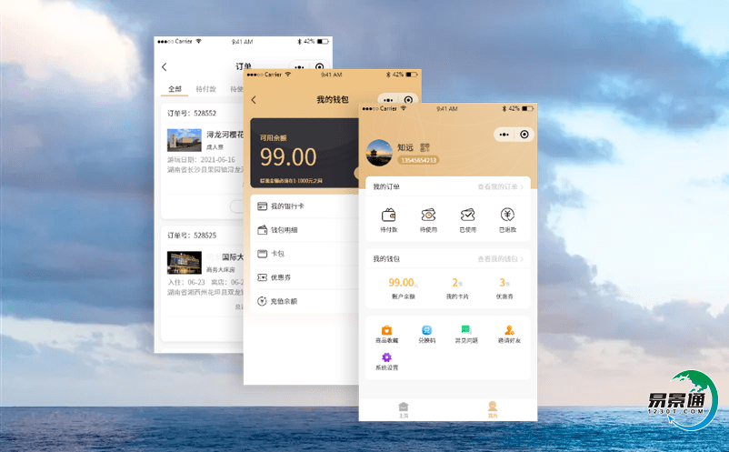 鄉村旅游經營者利用景區票務管理系統實現遠程營銷