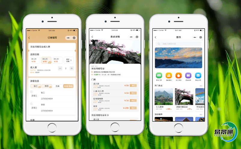 鄉(xiāng)村旅游景區(qū)智能電子票務(wù)系統(tǒng)為游客提供了多元化和個性化的服務(wù)
