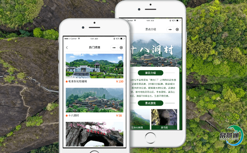 智慧景區售票系統提高景區管理效率和資源配置