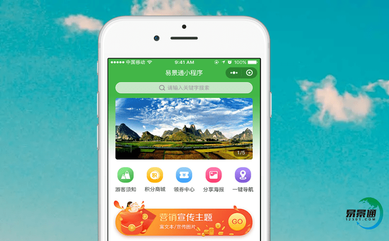 智慧旅游的智慧景區票務系統，助力景區體驗升級