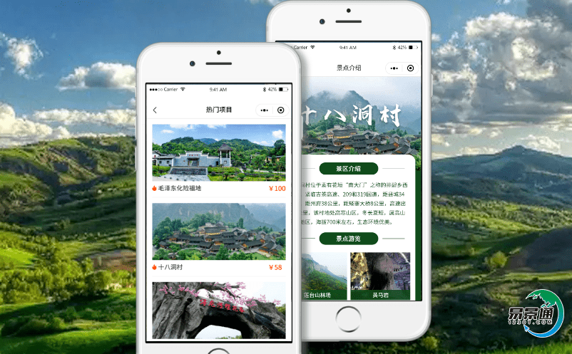 智慧旅游的智慧景區票務系統，助力景區體驗升級