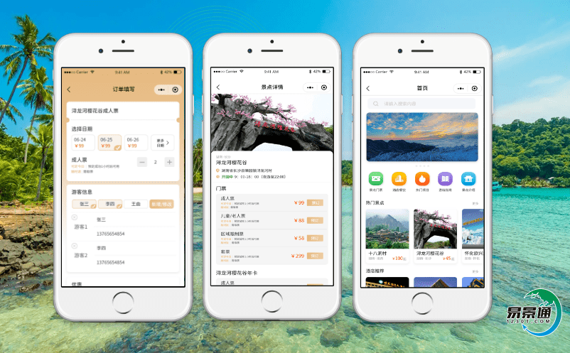 打造智慧化智慧旅游票務系統為鄉村游景區提供科學管理提供依據 打造智慧化智慧旅游票務系統為鄉村游景區提供科學管理提供依據