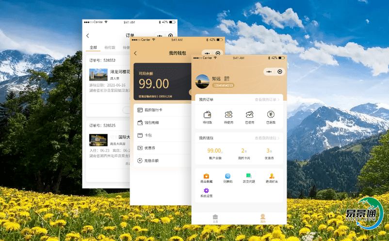 打造智慧化智慧旅游票務系統為鄉村游景區提供科學管理提供依據 打造智慧化智慧旅游票務系統為鄉村游景區提供科學管理提供依據