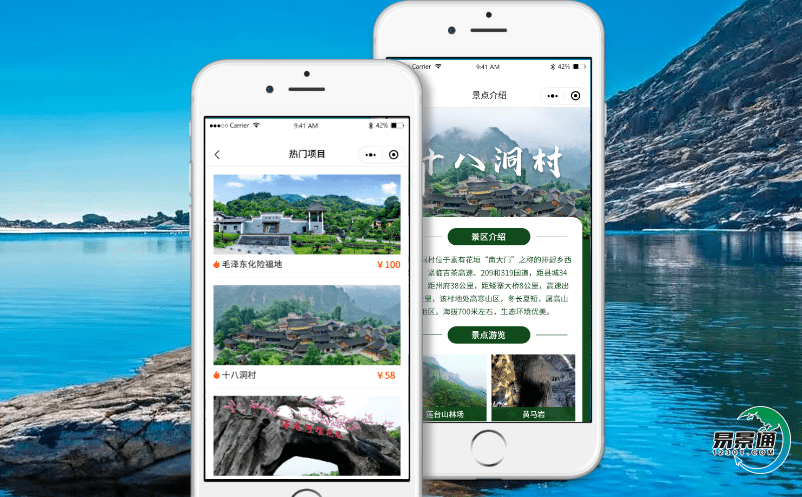 利用景區(qū)電子票務(wù)管理系統(tǒng)的大數(shù)據(jù)技術(shù),不斷優(yōu)化智慧鄉(xiāng)村旅游形象 利用景區(qū)電子票務(wù)管理系統(tǒng)的大數(shù)據(jù)技術(shù),不斷優(yōu)化智慧鄉(xiāng)村旅游形象