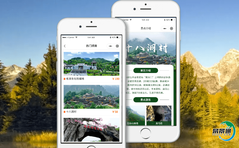 注重智慧化景區電子票務系統的建設,對景區旅游資源進行優化整合 注重智慧化景區電子票務系統的建設,對景區旅游資源進行優化整合