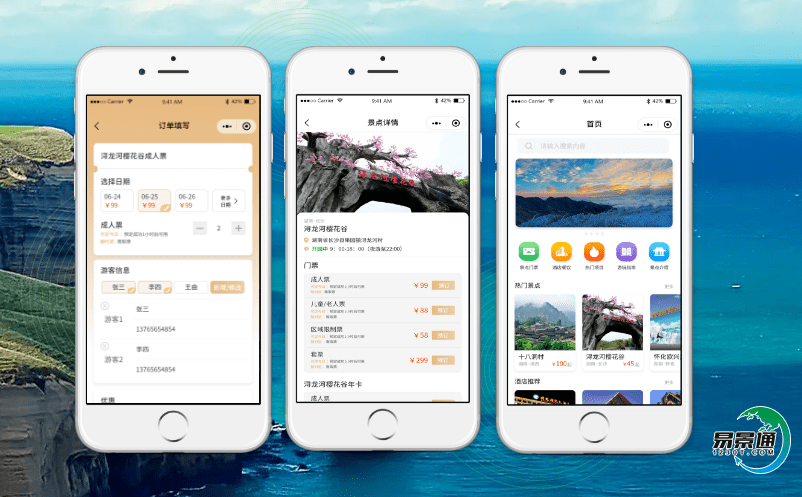 注重智慧化景區電子票務系統的建設,對景區旅游資源進行優化整合 注重智慧化景區電子票務系統的建設,對景區旅游資源進行優化整合