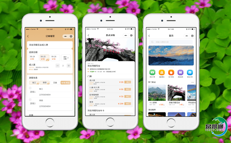 運用景區景點票務系統的大數據技術實現景區科學分流 運用景區景點票務系統的大數據技術實現景區科學分流