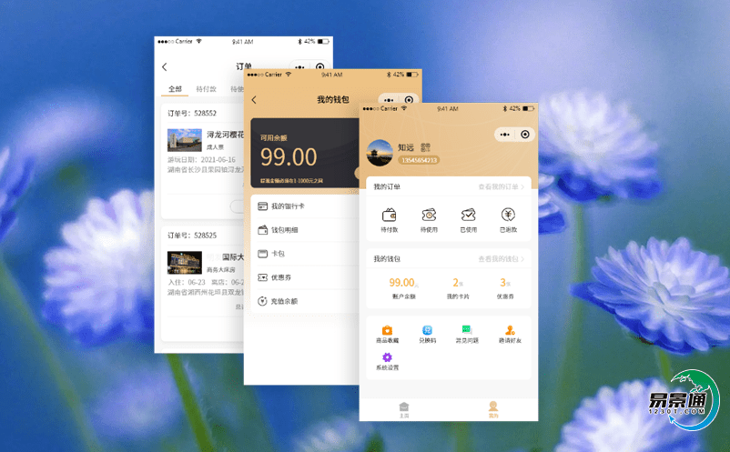 智慧旅游的景區電子門票系統提高旅游服務能力