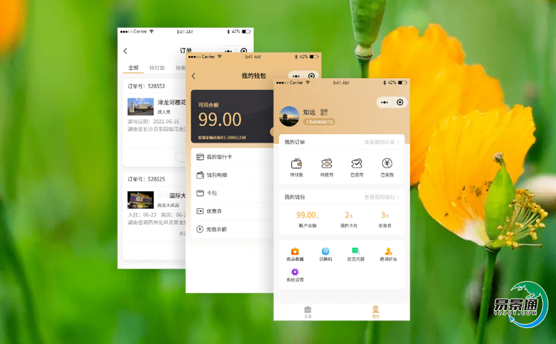 旅游管理者通過智慧景區票務管理系統實現科學的旅游管理