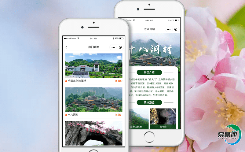 旅游領(lǐng)域的智能景區(qū)系統(tǒng)讓游客真切體驗(yàn)到了服務(wù)的便捷與高效