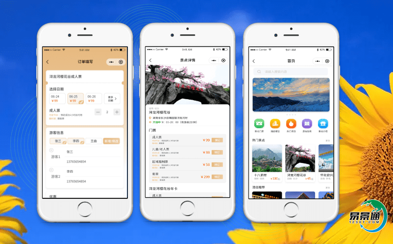 通過智慧旅游景區(qū)自動票務(wù)系統(tǒng)建設(shè)實(shí)現(xiàn)旅游業(yè)精益化管理