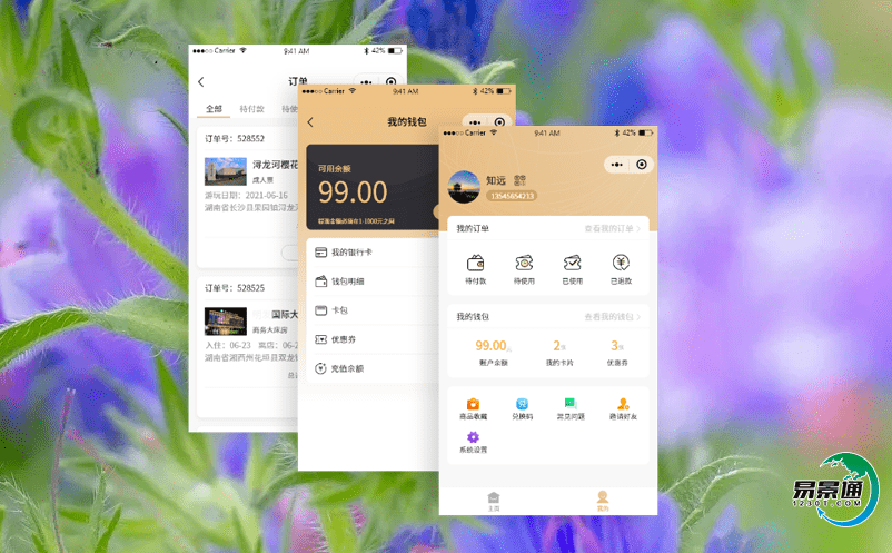 通過智慧旅游景區(qū)自動票務(wù)系統(tǒng)建設(shè)實(shí)現(xiàn)旅游業(yè)精益化管理