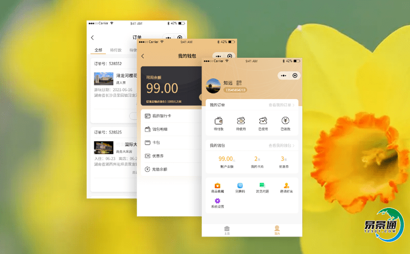 打造景區電子票務管理系統,推動智慧景區快速發展 打造景區電子票務管理系統,推動智慧景區快速發展