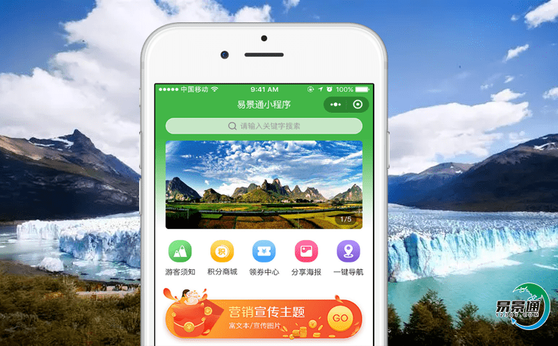 基于大數據的智慧旅游景點智能票務系統科學調整景區的管理方式