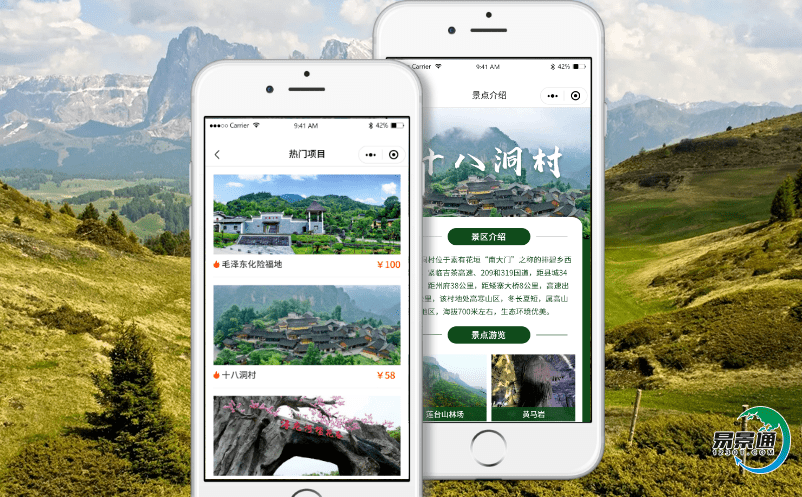 基于大數據的智慧旅游景點智能票務系統科學調整景區的管理方式