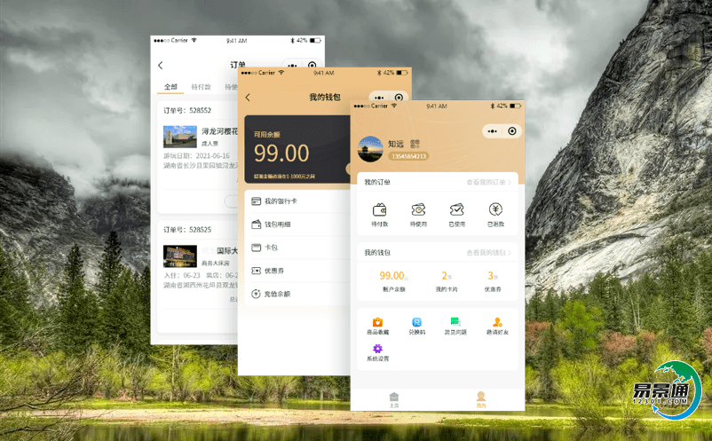 加強景區智能票務系統的大數據技術利用提高景區管理水平