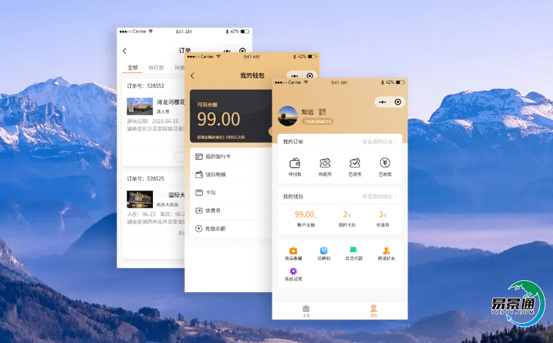 搭建景區智慧售票系統大數據管理平臺，實現景區的精準營銷