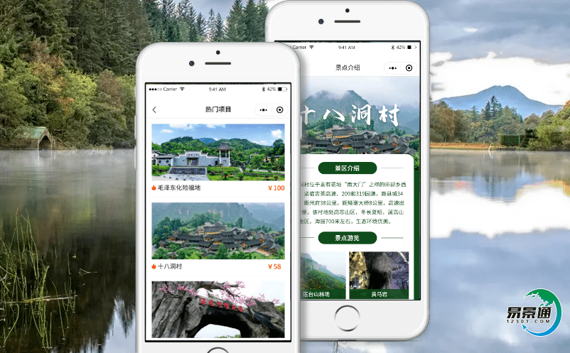 搭建景區智慧售票系統大數據管理平臺，實現景區的精準營銷