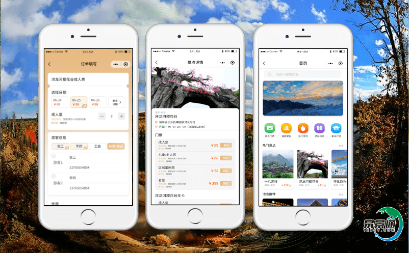 科學的構建景區電子門票售票系統,更好地滿足游客的需求 科學的構建景區電子門票售票系統,更好地滿足游客的需求