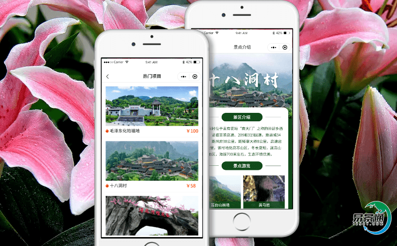 景區智慧票務系統的研發讓景區真正實現智慧化