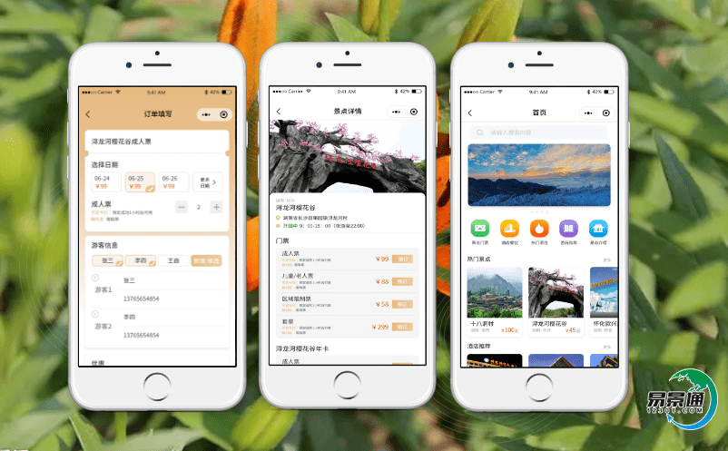 利用智能化的景區(qū)售票管理系統(tǒng)為用戶提供個性化的信息服務(wù) 利用智能化的景區(qū)售票管理系統(tǒng)為用戶提供個性化的信息服務(wù)