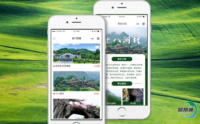 易景通景區(qū)電子門票系統(tǒng)免費試用—解決景區(qū)大數(shù)據(jù)難題！