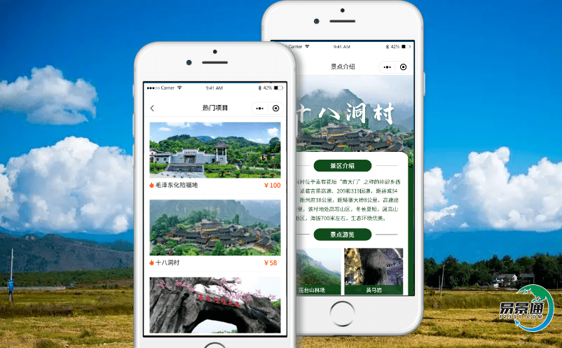 智慧旅游利用景區票務管理軟件,推動景區管理的全方位升級 智慧旅游利用景區票務管理軟件,推動景區管理的全方位升級