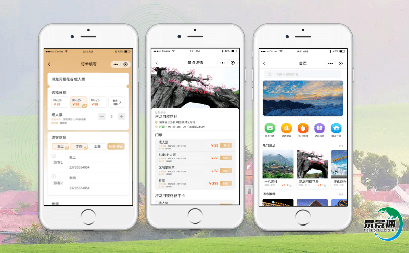 景區(qū)快速發(fā)展為何需要景區(qū)售票系統(tǒng)軟件？