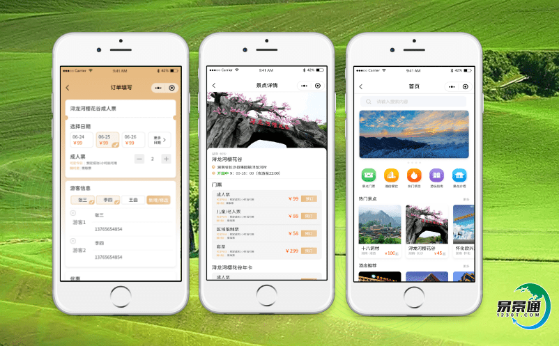 智慧旅游景區(qū)智慧售票系統的功能有哪些？