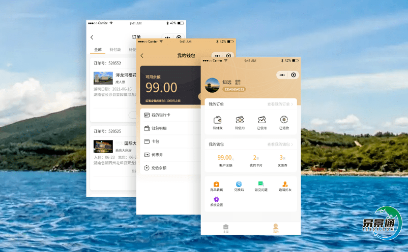 智慧景區的景區賣票系統可以解決什么問題？