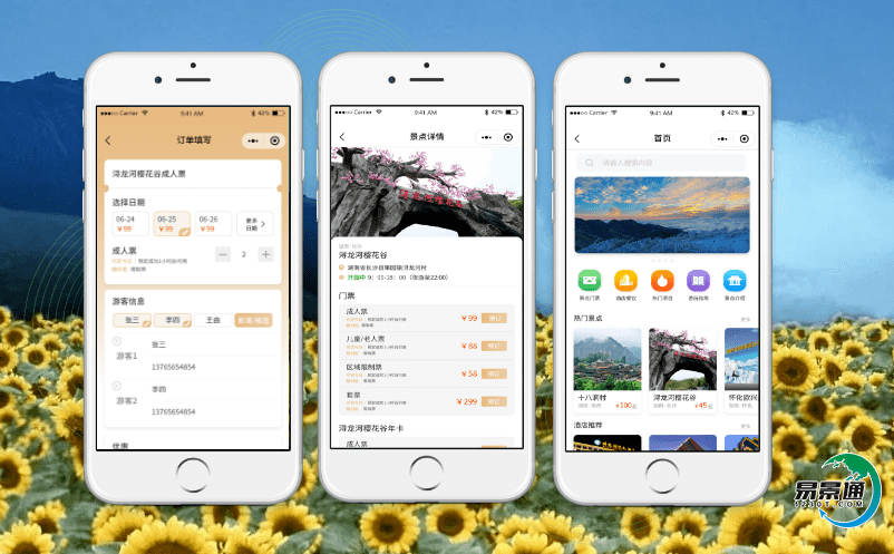 鄉村旅游全方位打造智慧景區電子票務系統與服務體系 鄉村旅游全方位打造智慧景區電子票務系統與服務體系