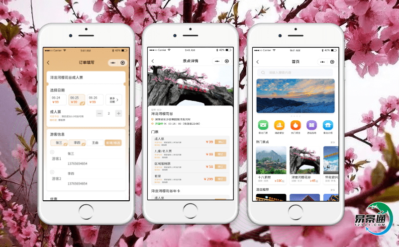 智慧旅游的景區智慧票務系統滿足消費者的個性需求 智慧旅游的景區智慧票務系統滿足消費者的個性需求