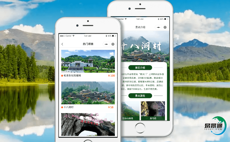 景區票務購票系統主要功能景區票務購票系統系統怎么收費