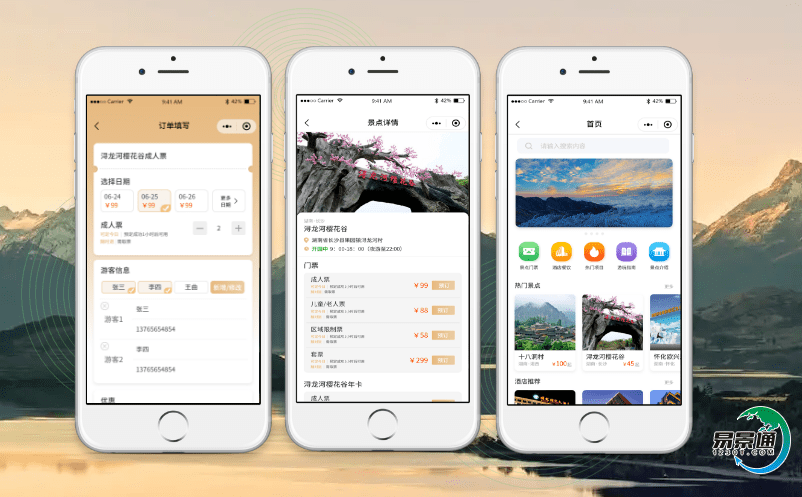 智慧旅游視域下的景區(qū)電子門票售票系統(tǒng)給景區(qū)帶來哪些轉(zhuǎn)變
