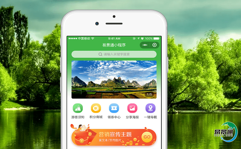 智慧旅游視域下的景區(qū)電子門票售票系統(tǒng)給景區(qū)帶來哪些轉(zhuǎn)變