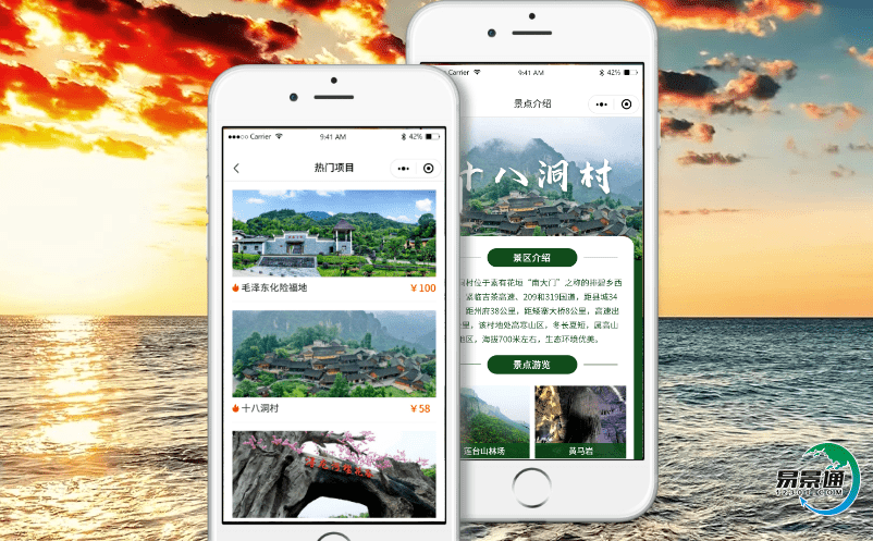 利用景區網上售票系統的信息技術實現景區經營管理的轉型升級