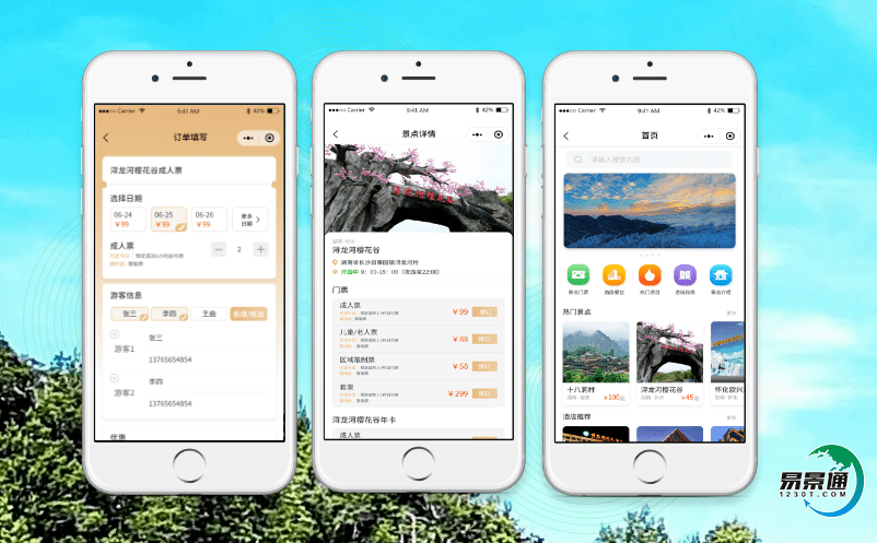 鄉(xiāng)村旅游上線景區(qū)自動票務系統(tǒng)實現(xiàn)一站式管理