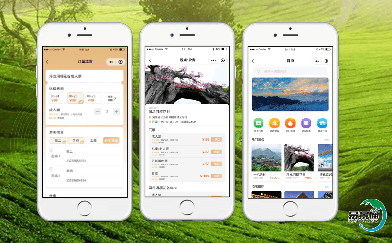 鄉村智慧旅游選擇景區門票管理系統完善景區服務 鄉村智慧旅游選擇景區門票管理系統完善景區服務